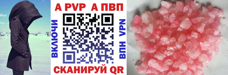 Alpha PVP СК КРИС Воронеж