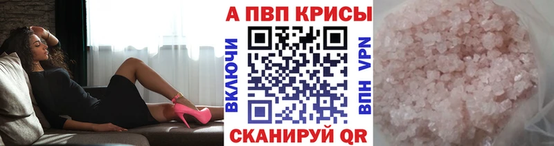 A-PVP СК купить наркотики цена Воронеж