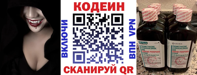 Кодеиновый сироп Lean напиток Lean (лин) Воронеж