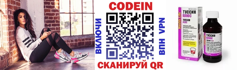 mega tor  Воронеж  Кодеин напиток Lean (лин) 
