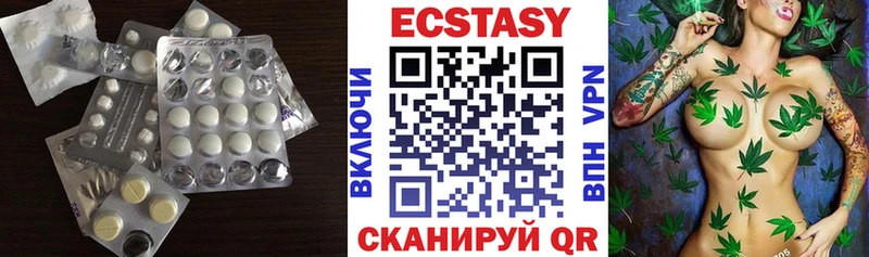 Ecstasy круглые Воронеж