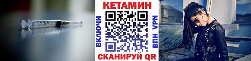 Кетамин ketamine  как найти   Воронеж 