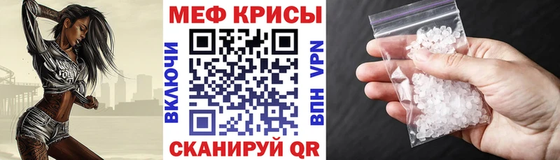 Мефедрон кристаллы  Воронеж 