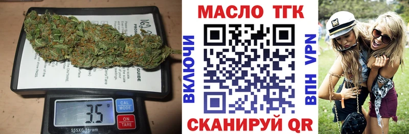 Дистиллят ТГК THC oil  купить   Воронеж 